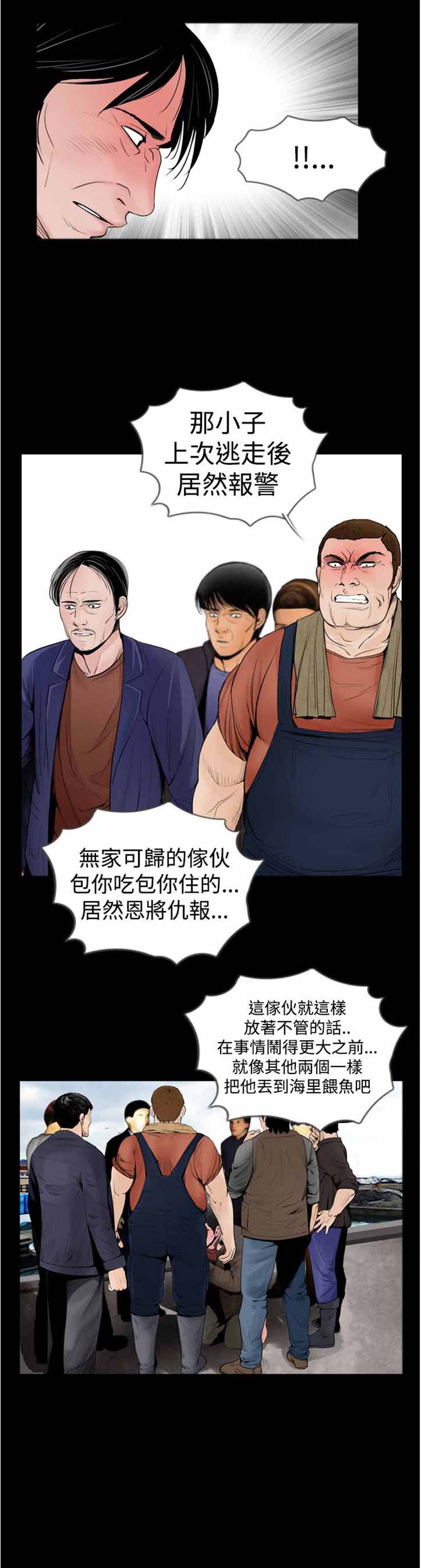 第18话 - 第3.jpg页