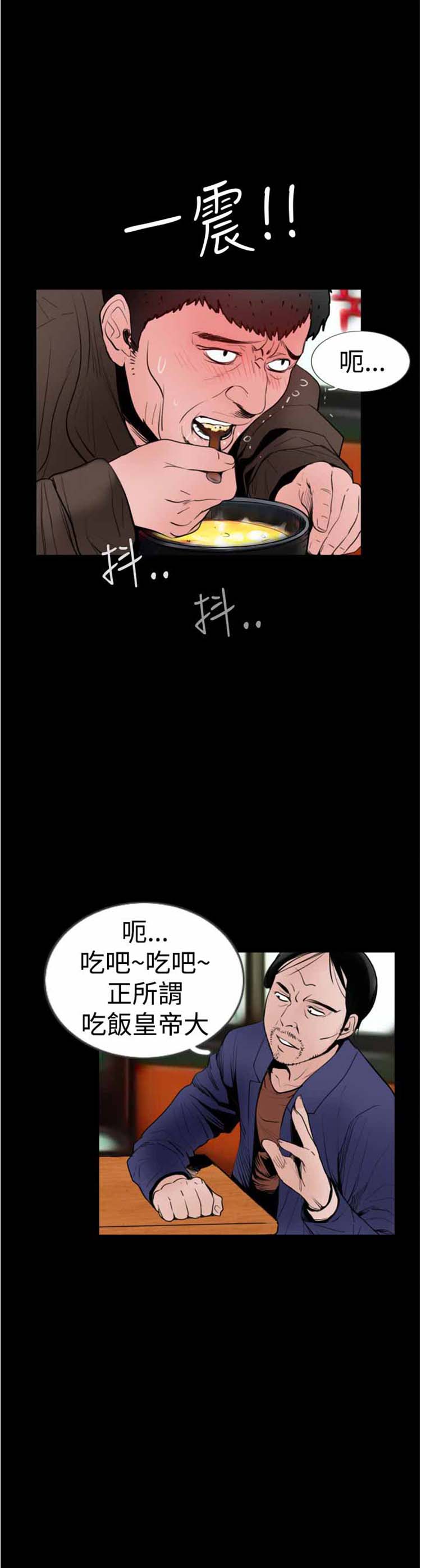 第18话 - 第6.jpg页