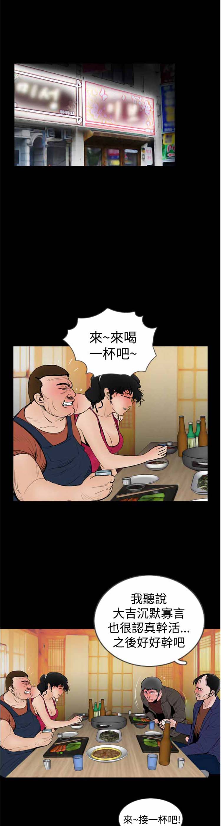 第18话 - 第7.jpg页