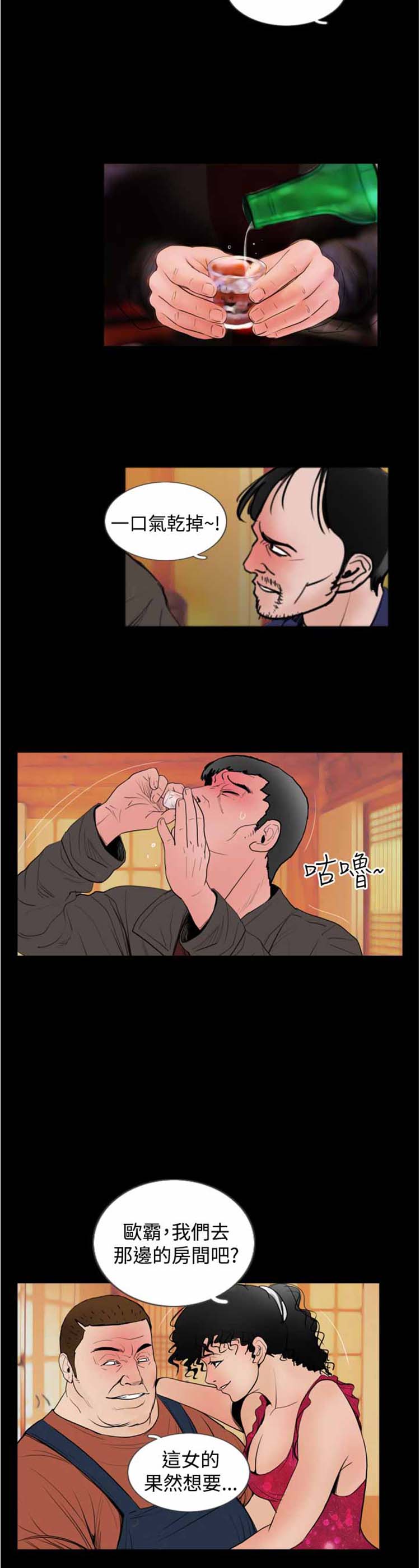 第18话 - 第8.jpg页