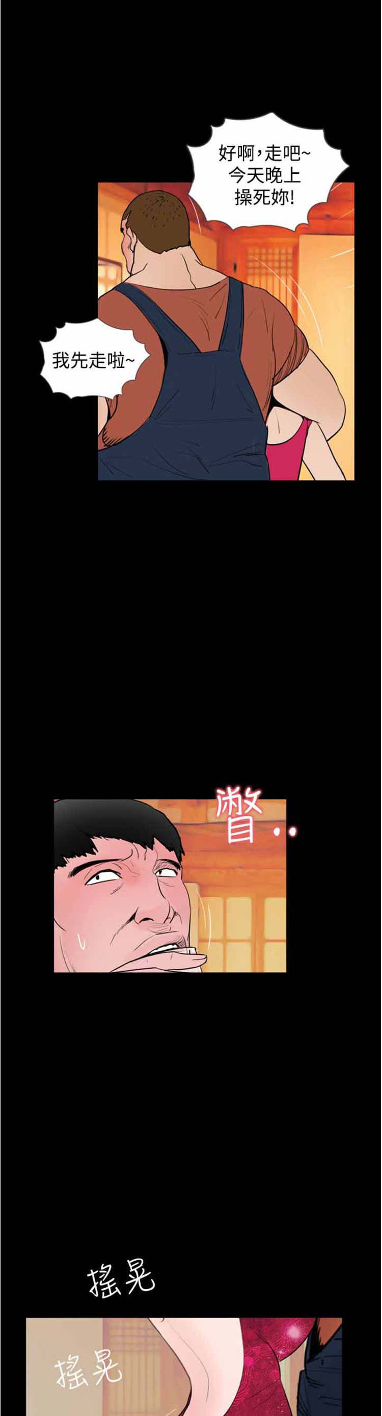 第18话 - 第10.jpg页