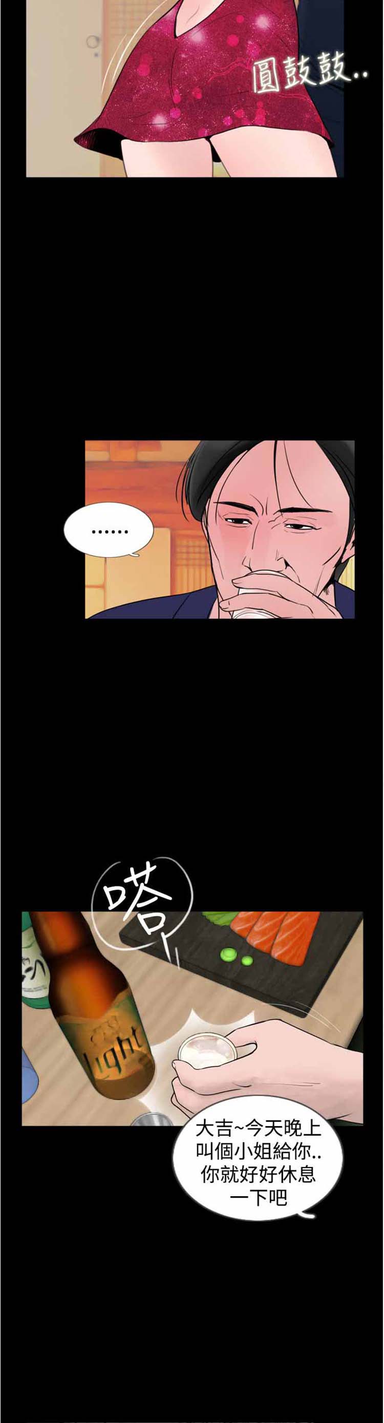 第18话 - 第11.jpg页