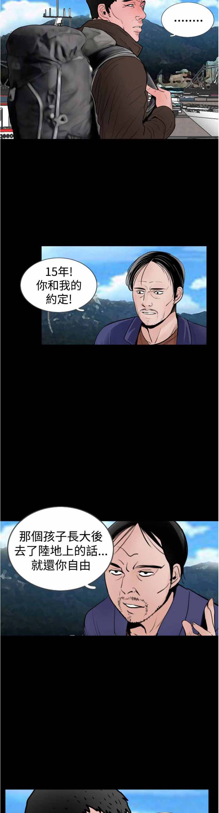 第18话 - 第17.jpg页