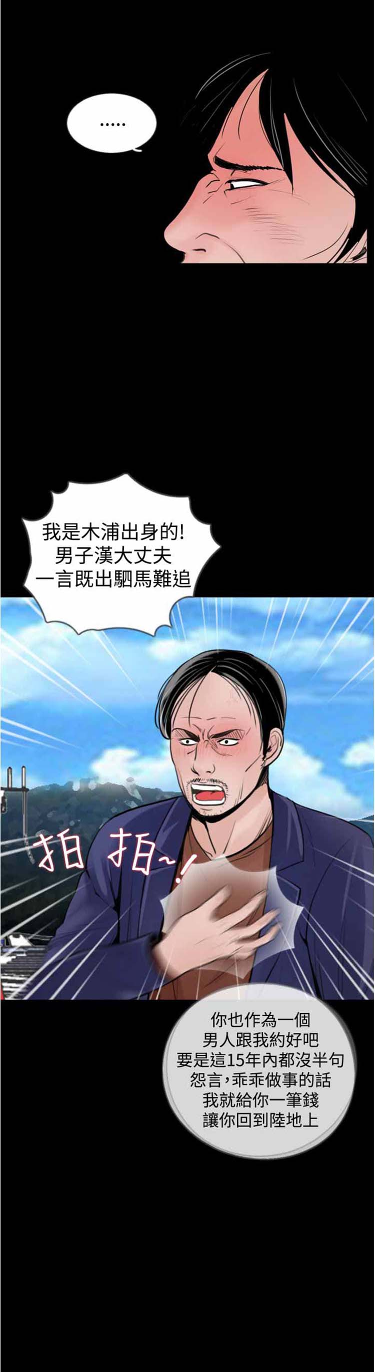 第18话 - 第19.jpg页