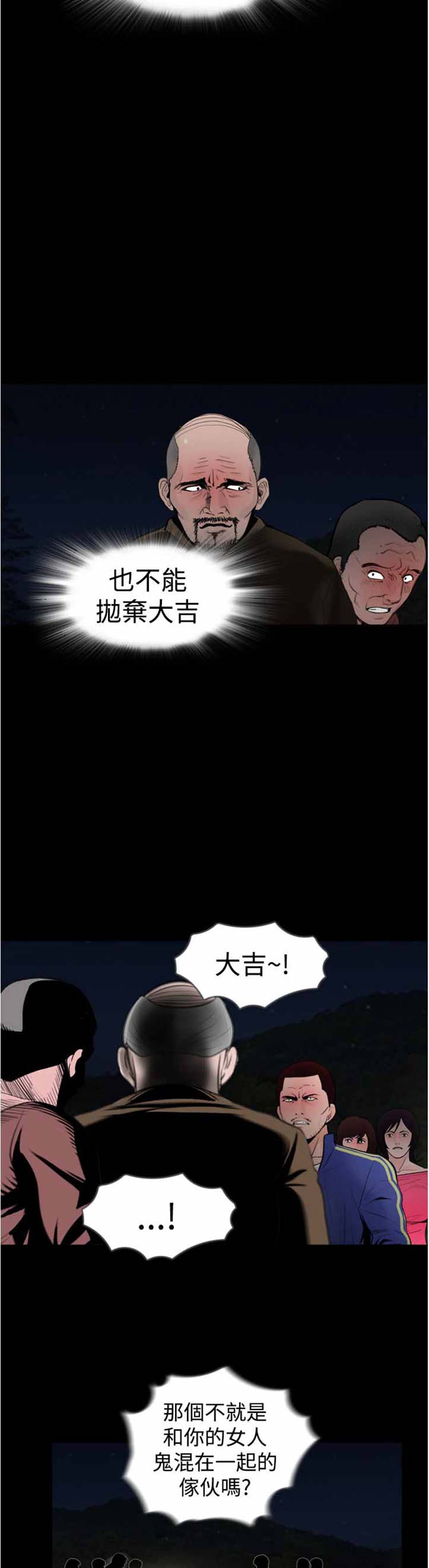 第18话 - 第24.jpg页