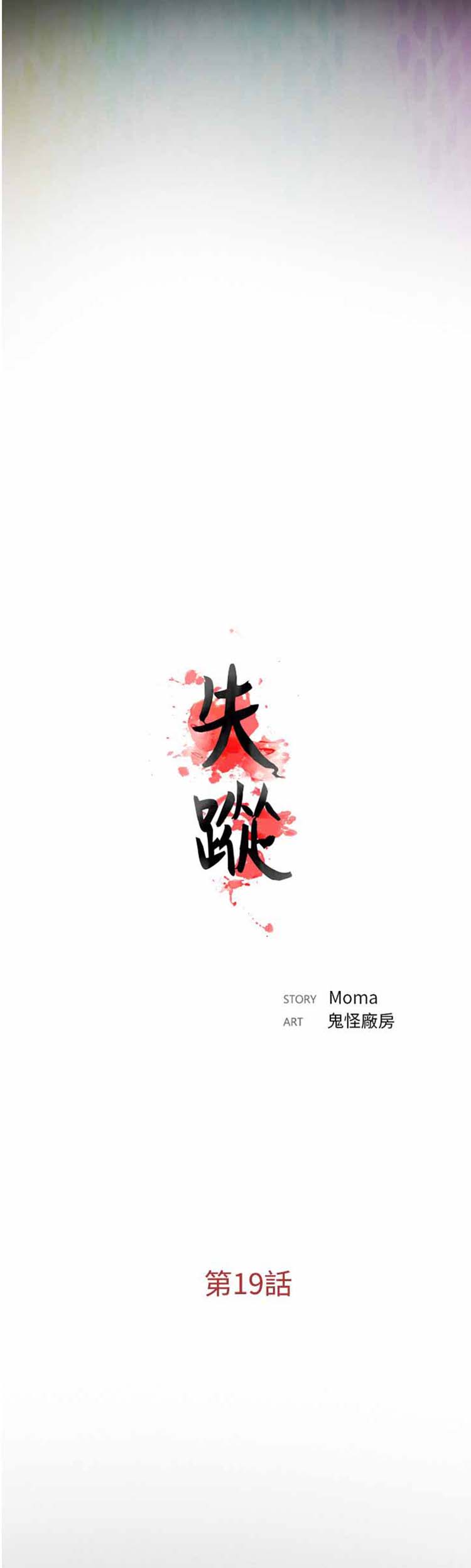 第19话 - 第1.jpg页