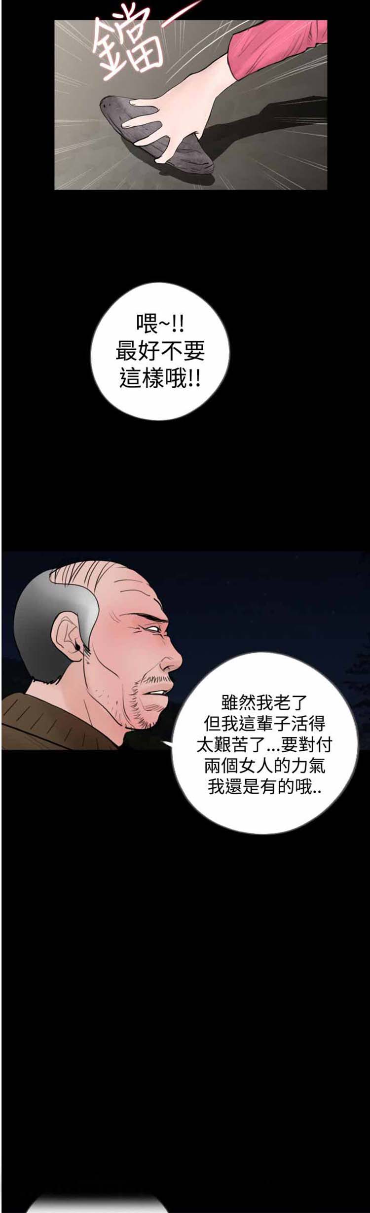 第19话 - 第15.jpg页