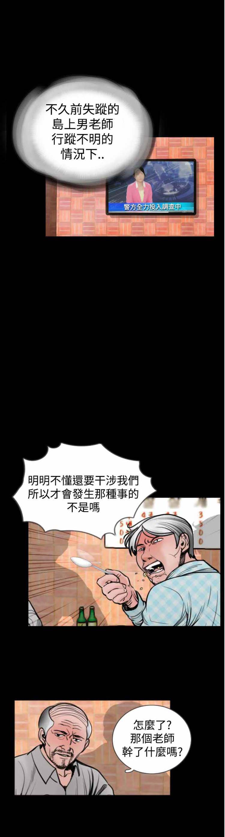 第20话 - 第5.jpg页