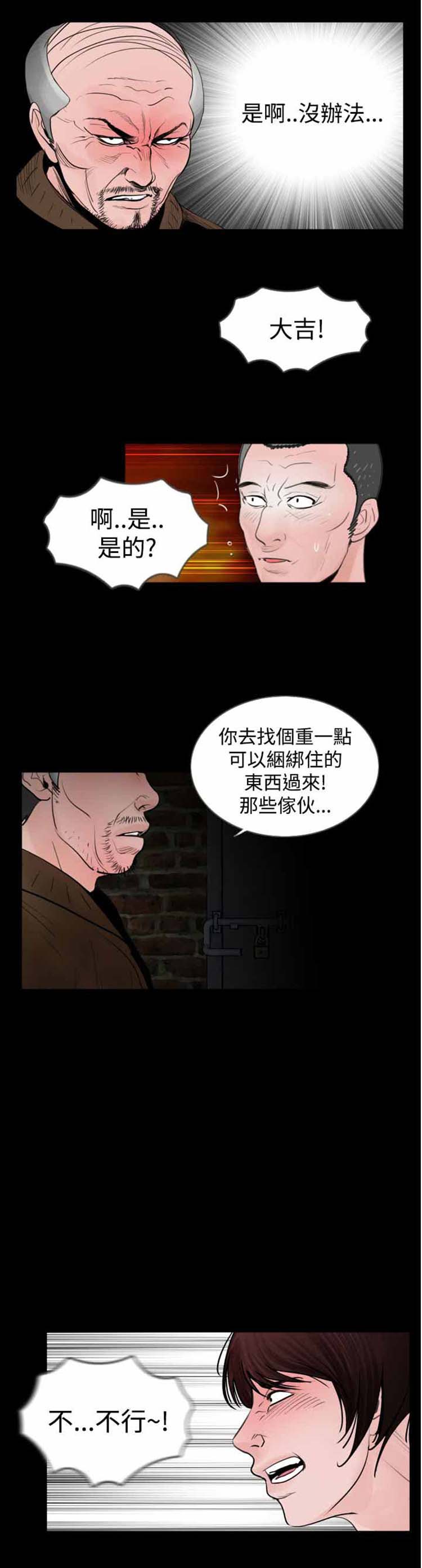 第20话 - 第7.jpg页