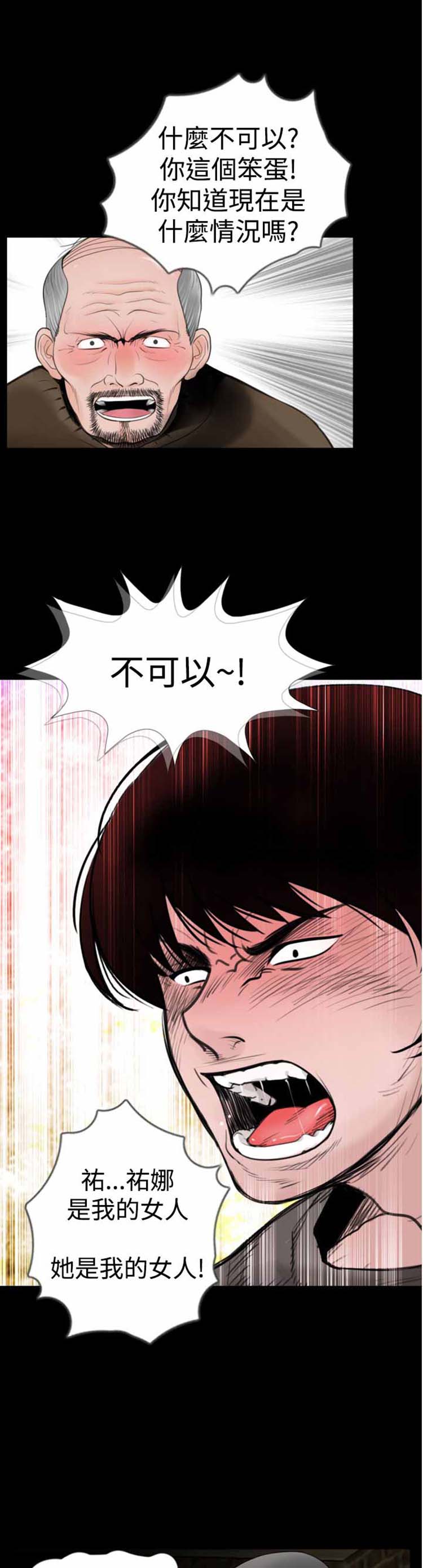 第20话 - 第8.jpg页