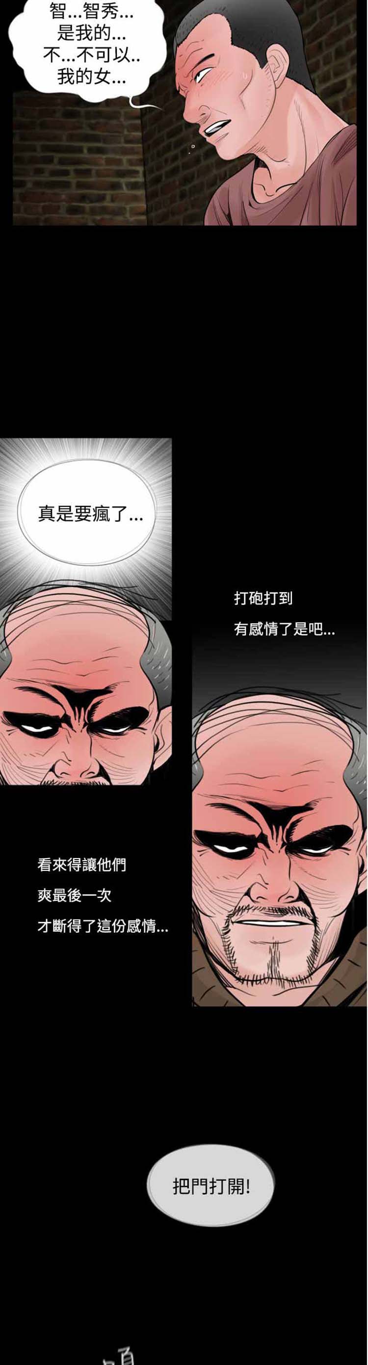 第20话 - 第9.jpg页