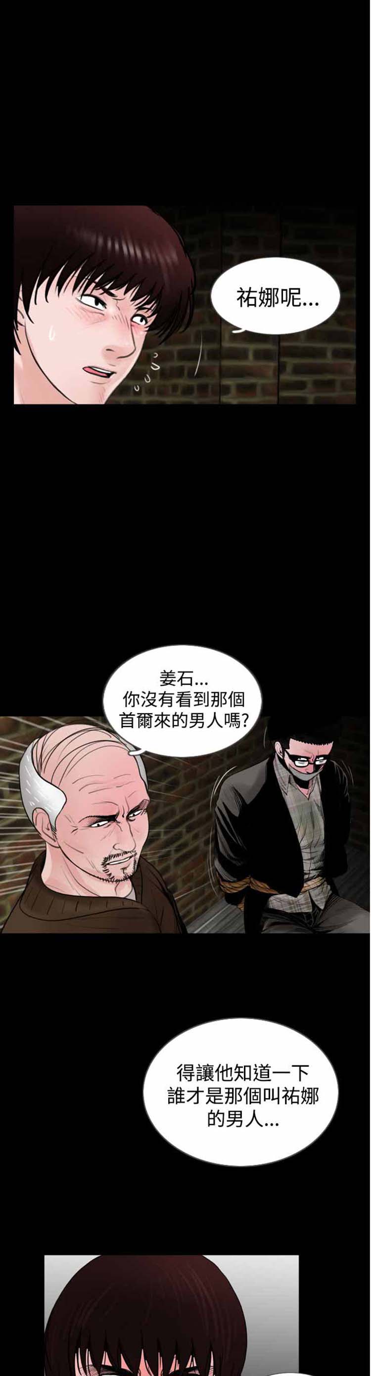 第20话 - 第14.jpg页