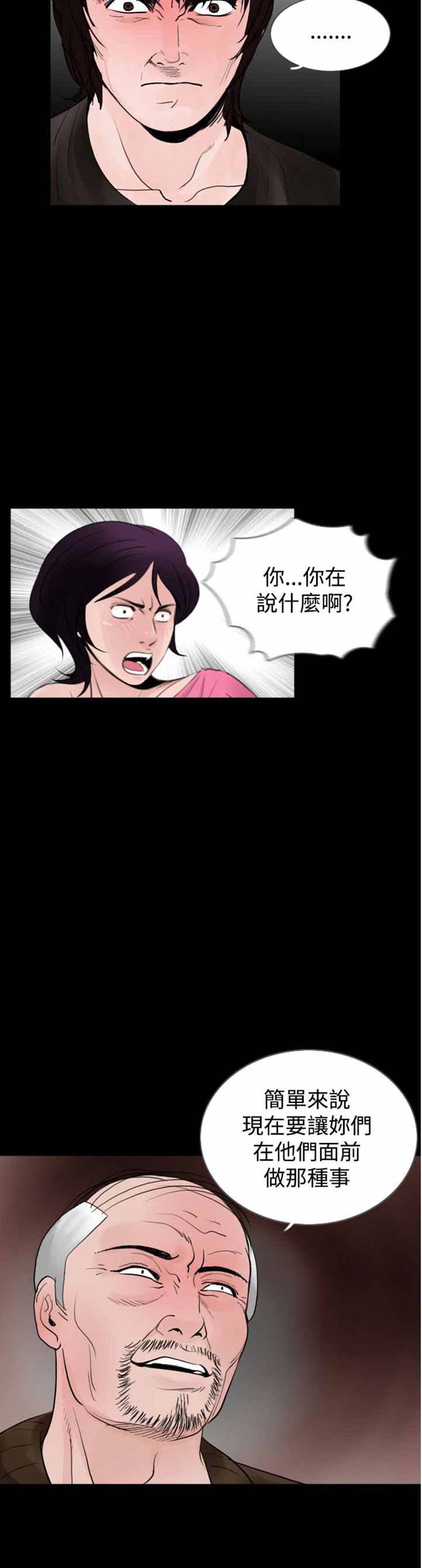 第20话 - 第15.jpg页