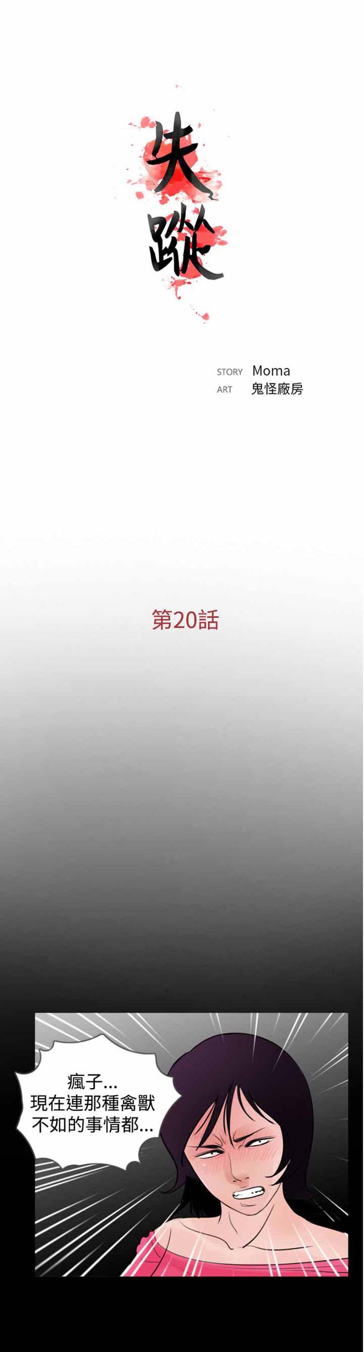 第20话 - 第17.jpg页