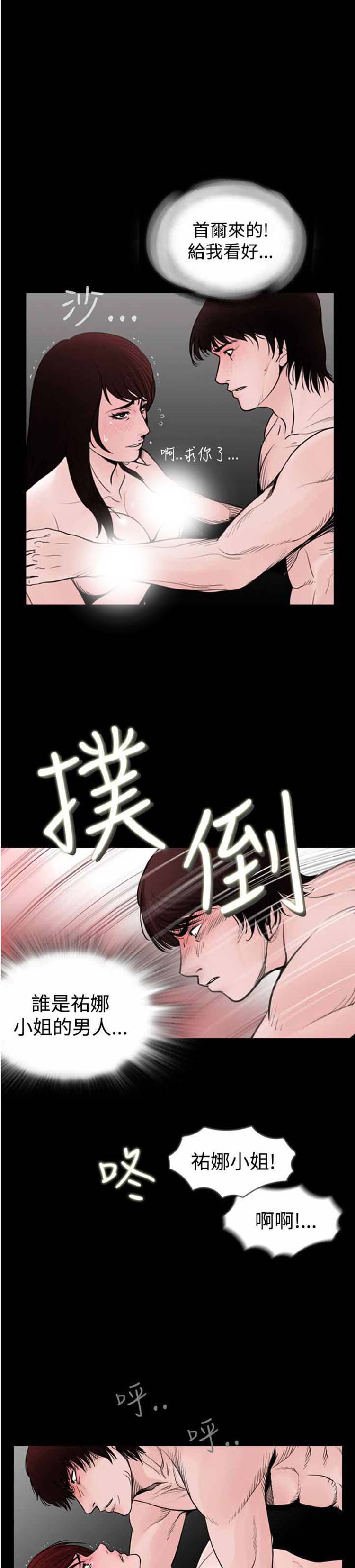 第21话 - 第13.jpg页