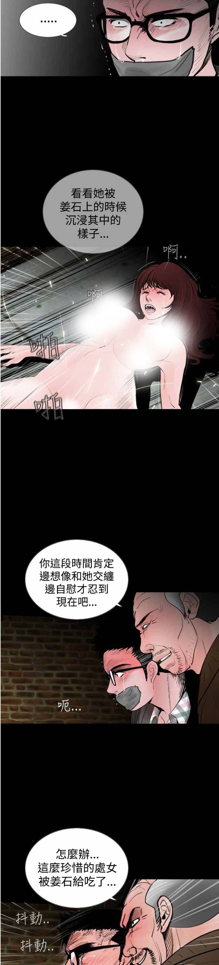第21话 - 第20.jpg页