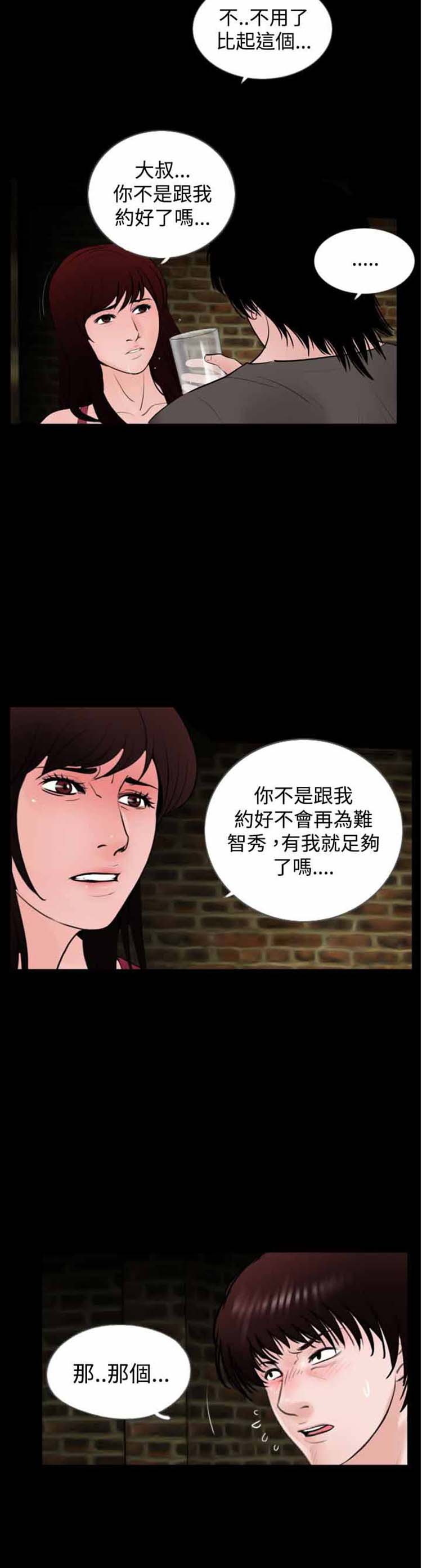 第22话 - 第11.jpg页