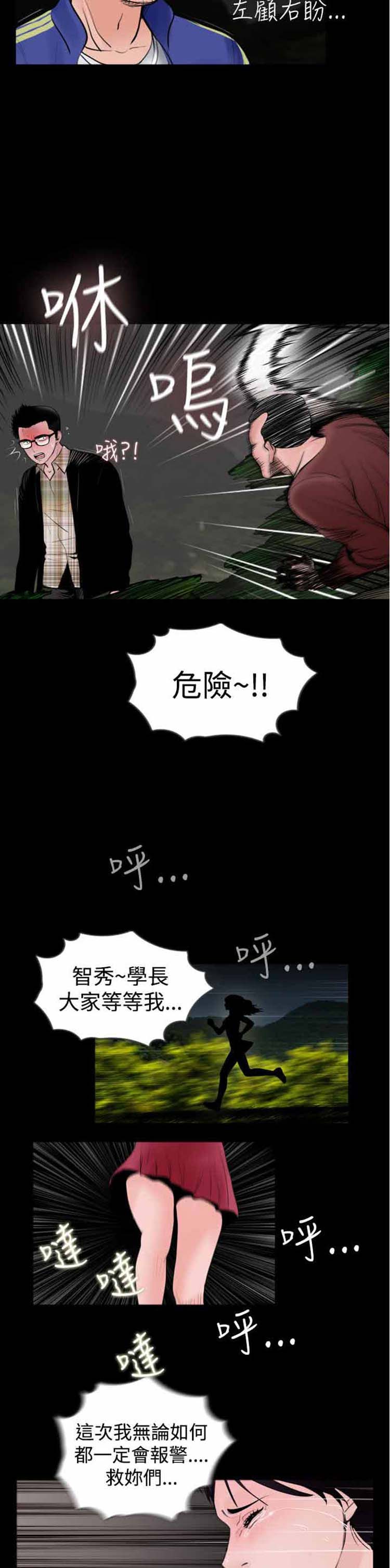 第23话 - 第3.jpg页