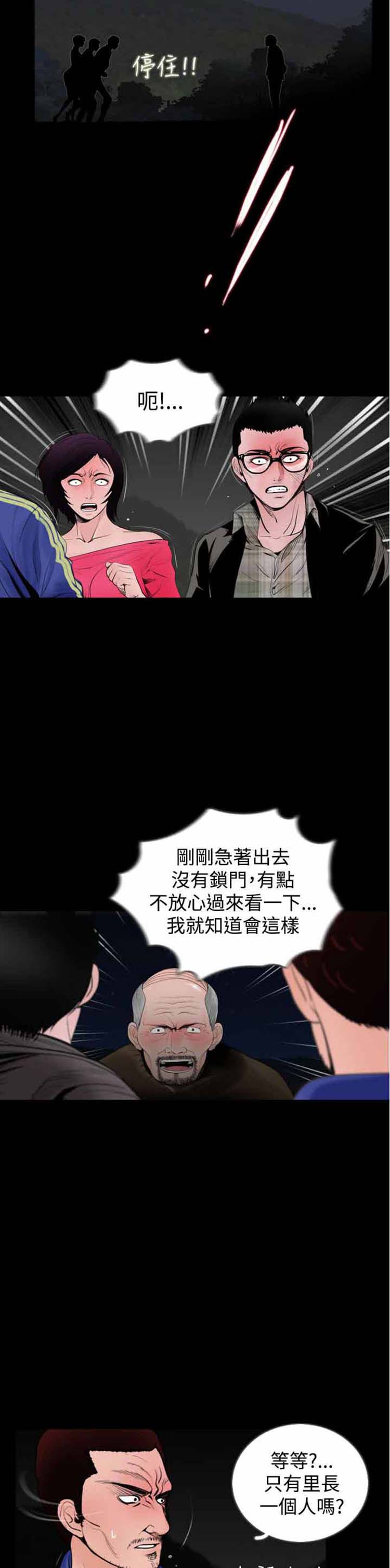 第23话 - 第2.jpg页