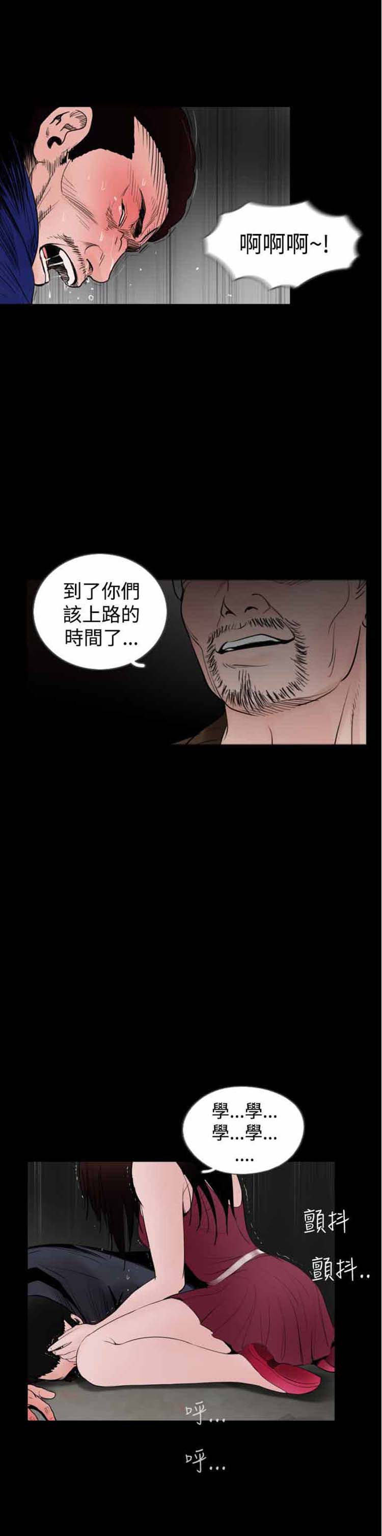 第23话 - 第8.jpg页
