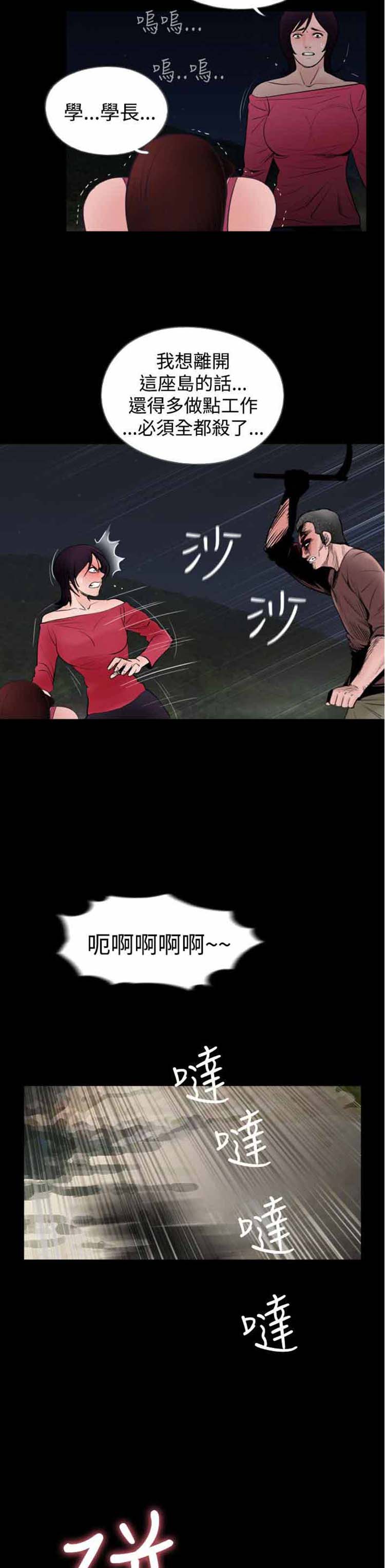 第23话 - 第10.jpg页