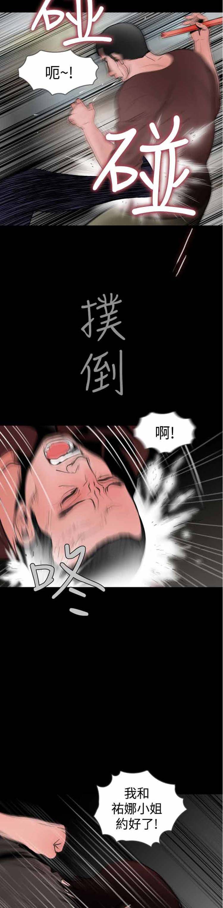 第23话 - 第11.jpg页
