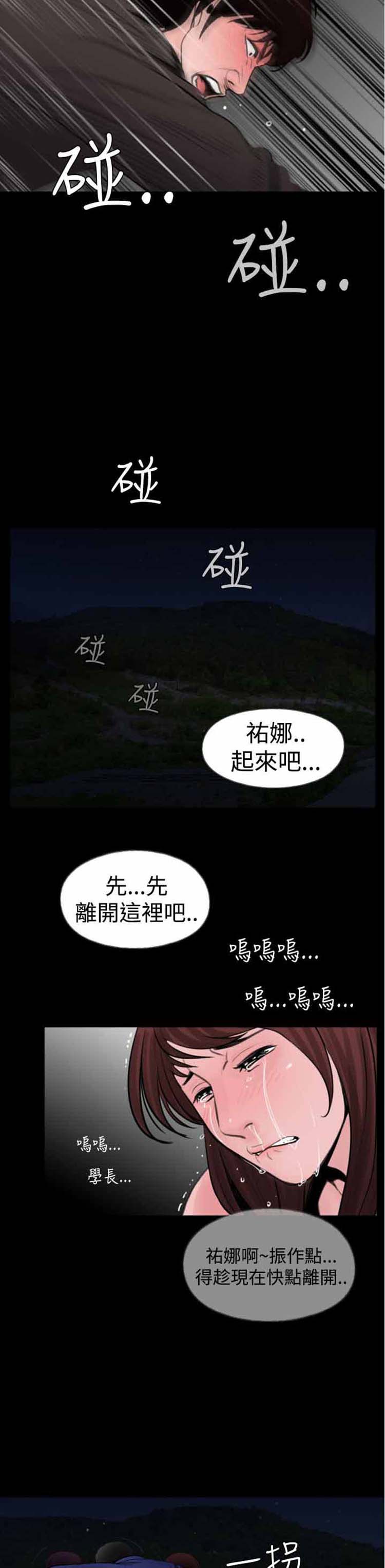 第23话 - 第12.jpg页