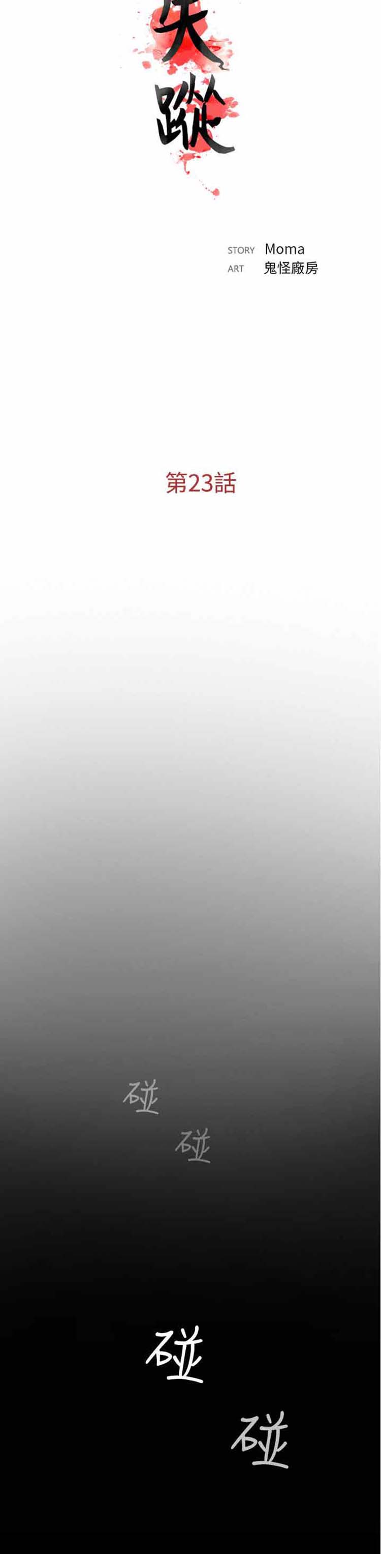 第23话 - 第15.jpg页
