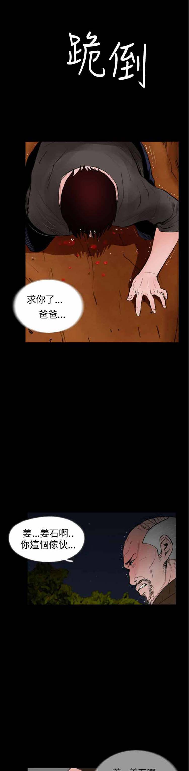 第23话 - 第23.jpg页
