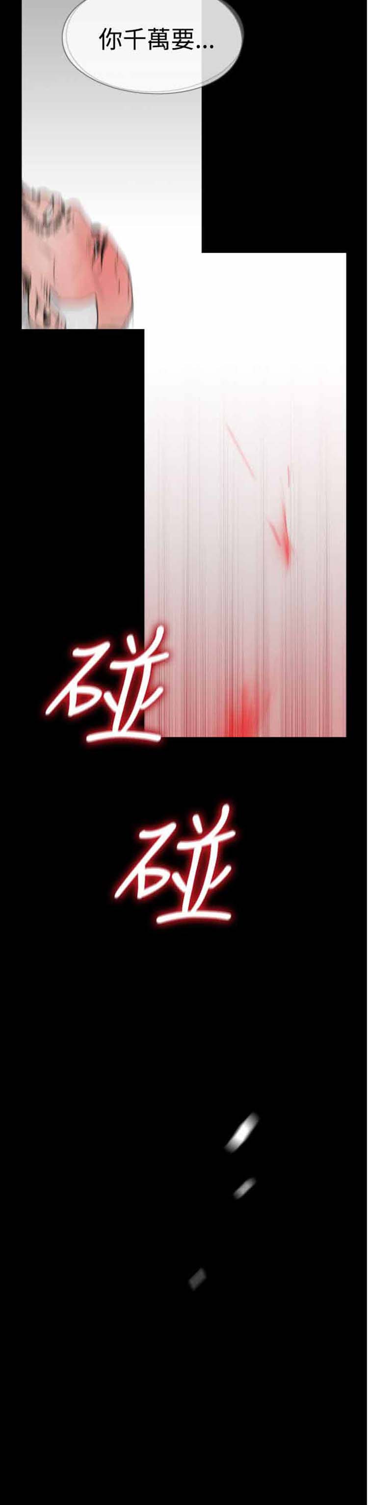 第24话 - 第6.jpg页