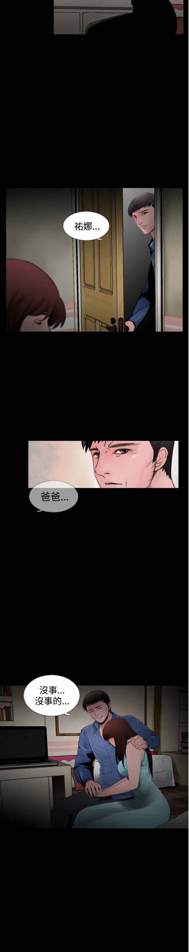 第26话（完结） - 第5.jpg页