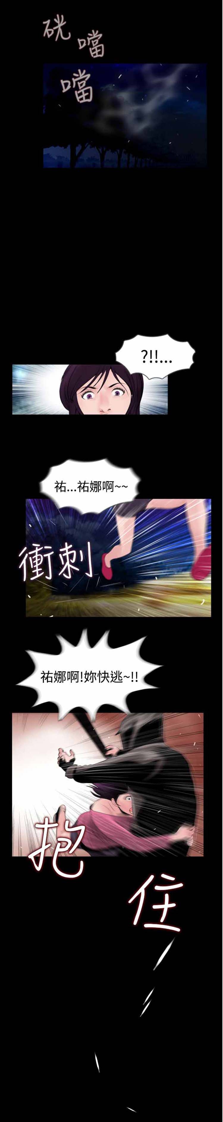 第26话（完结） - 第8.jpg页