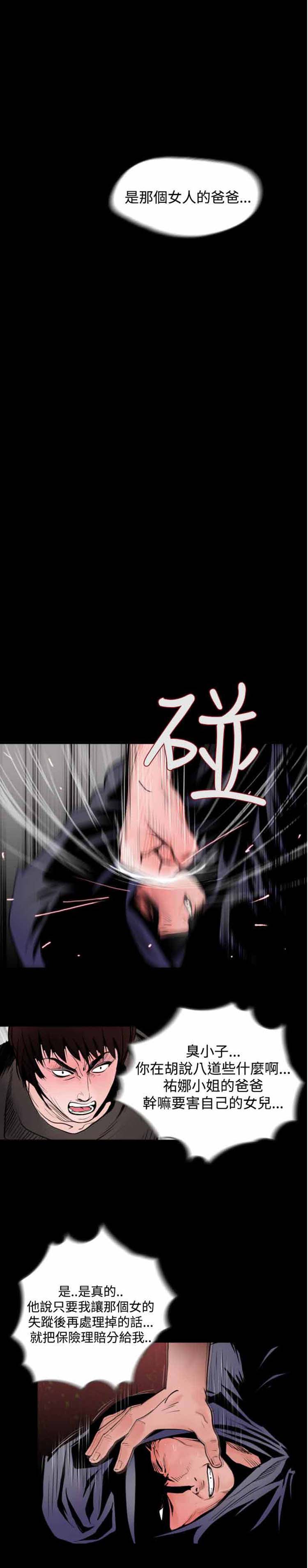 第26话（完结） - 第14.jpg页