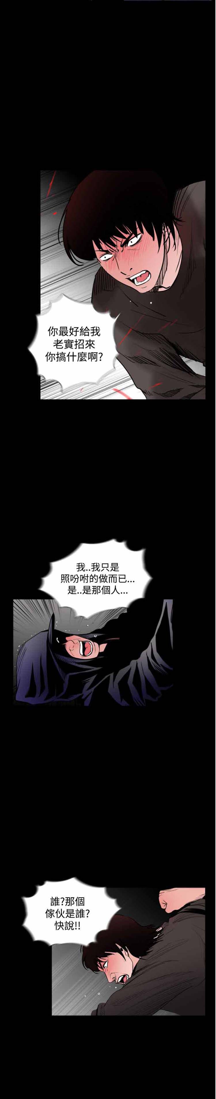 第26话（完结） - 第13.jpg页