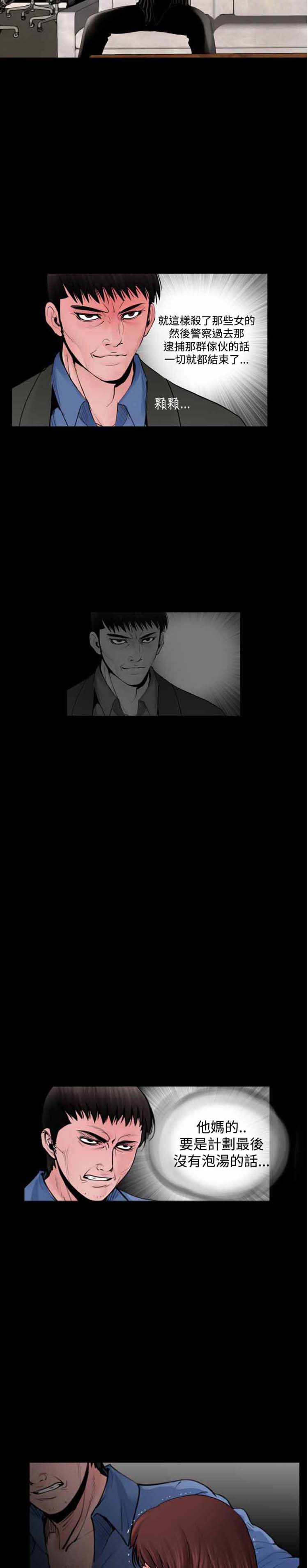 第26话（完结） - 第18.jpg页