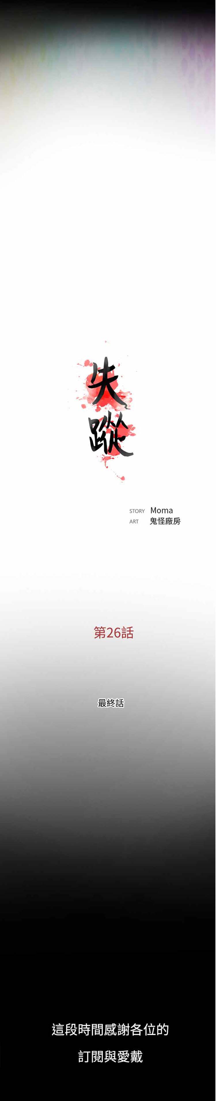 第26话（完结） - 第25.jpg页