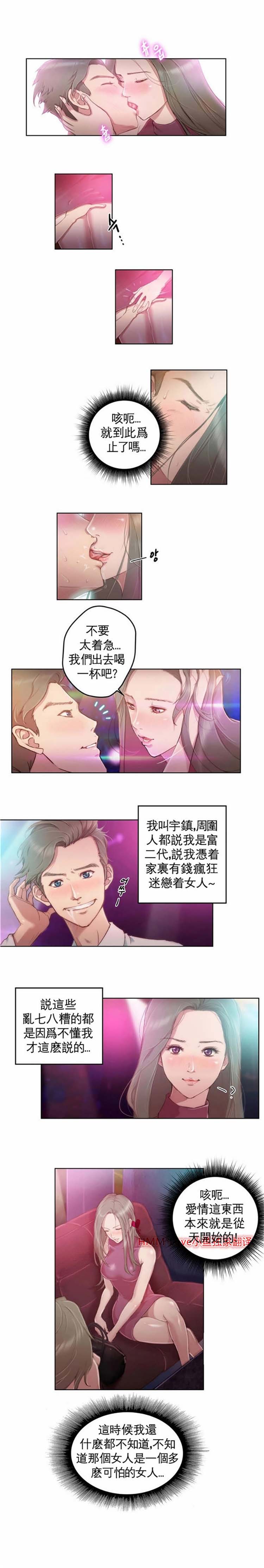 第1话 - 第2.jpg页