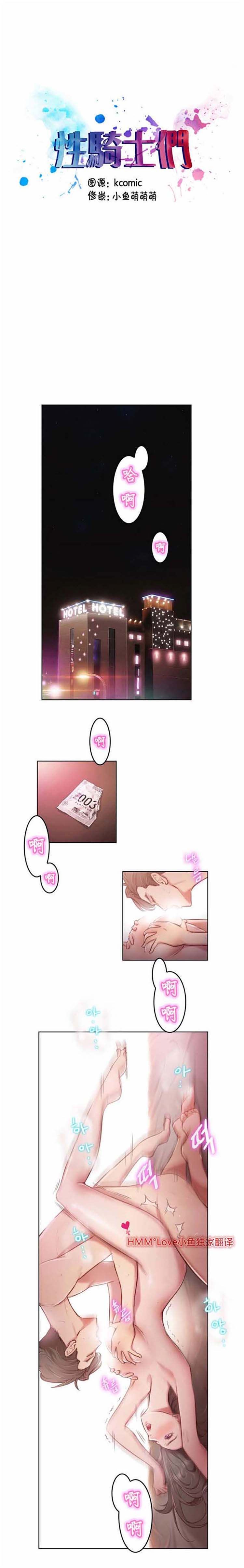 第1话 - 第3.jpg页