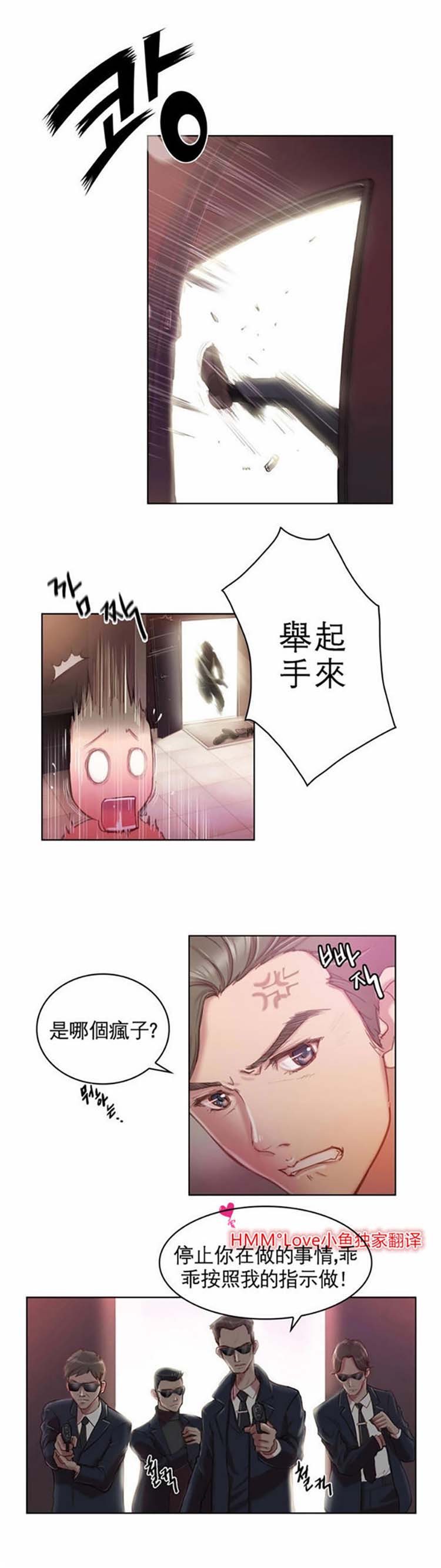 第1话 - 第6.jpg页