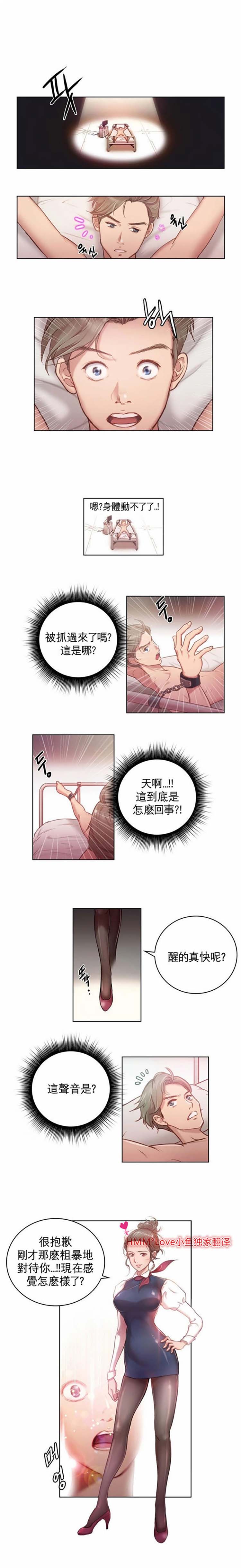 第1话 - 第8.jpg页