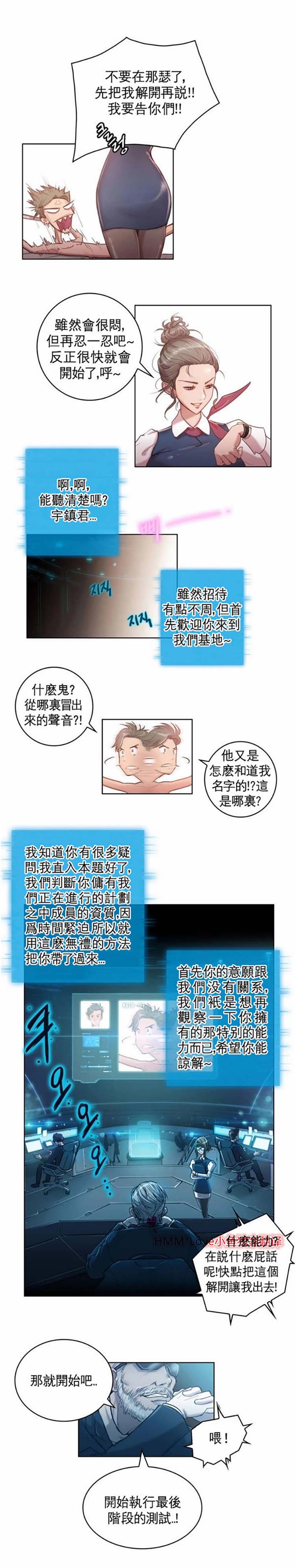 第1话 - 第9.jpg页