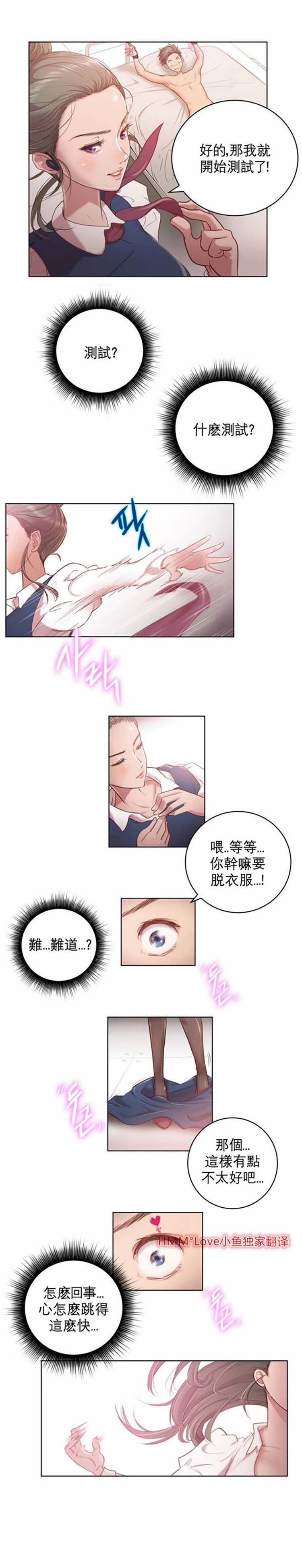 第1话 - 第10.jpg页