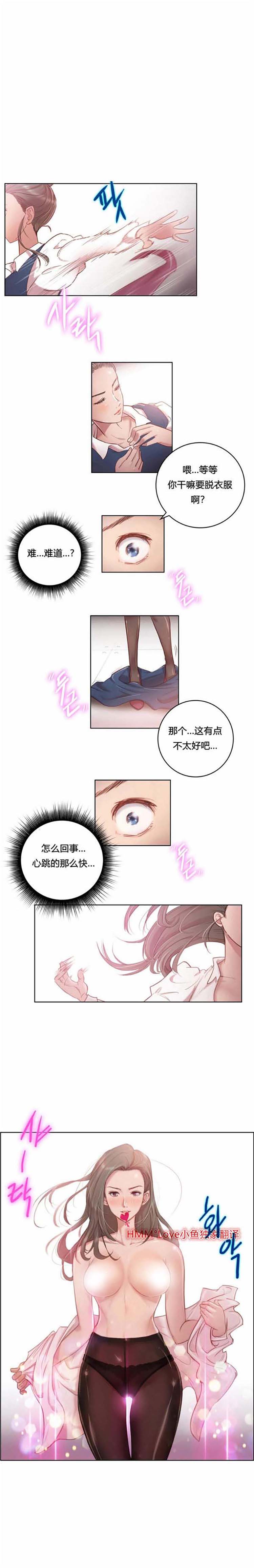 第2话 - 第1.jpg页