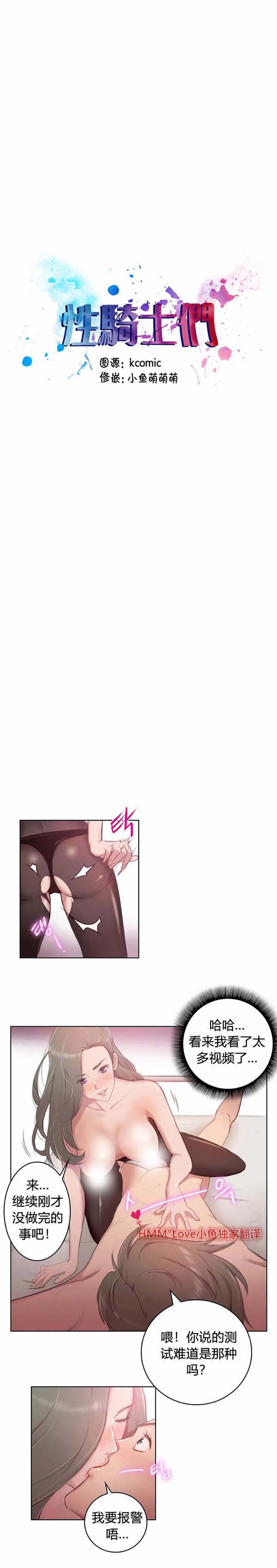 第2话 - 第2.jpg页