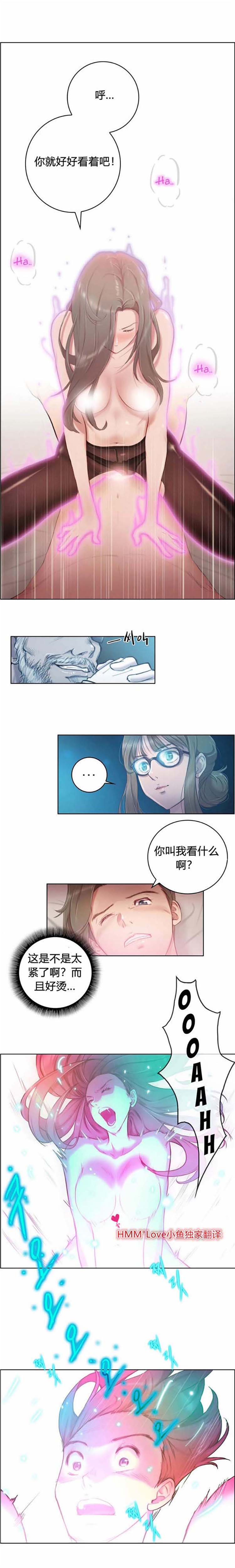 第2话 - 第5.jpg页