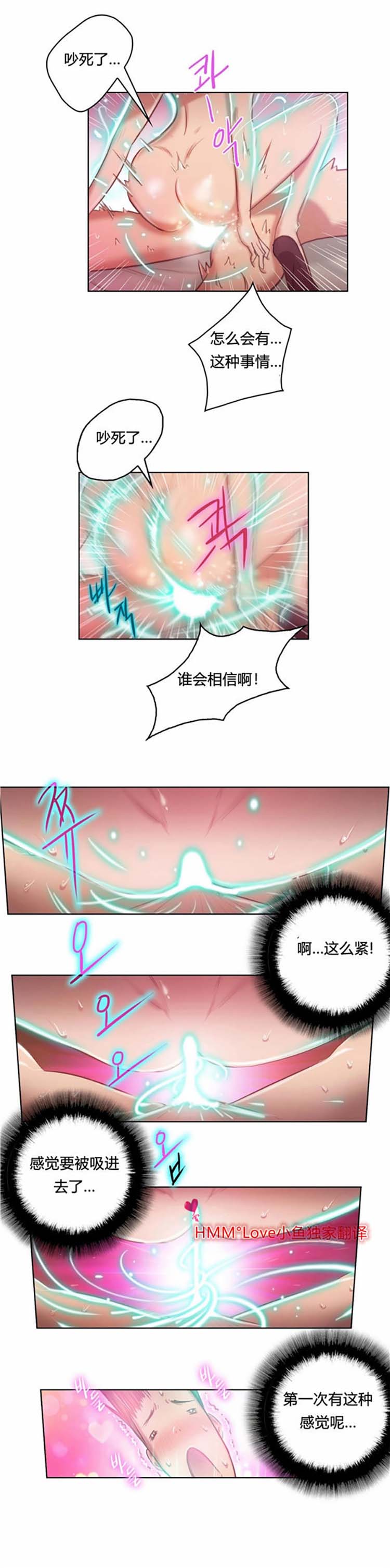 第2话 - 第9.jpg页