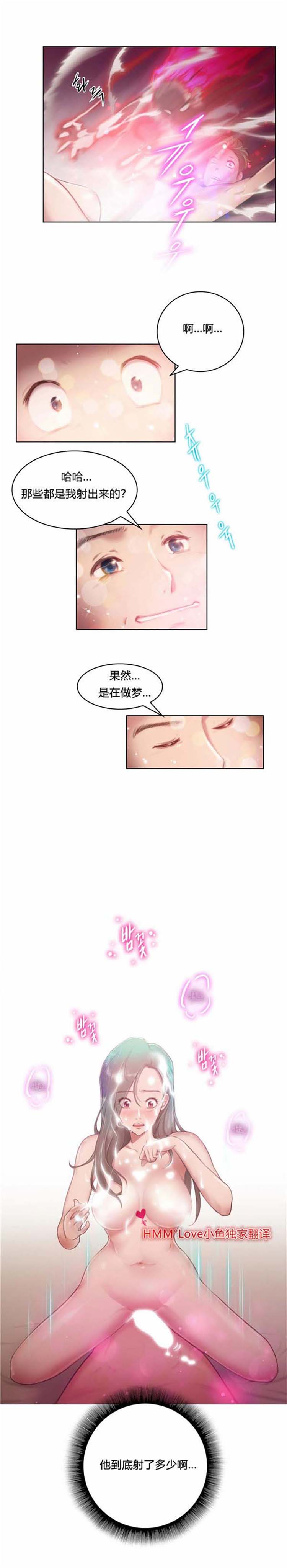 第2话 - 第17.jpg页