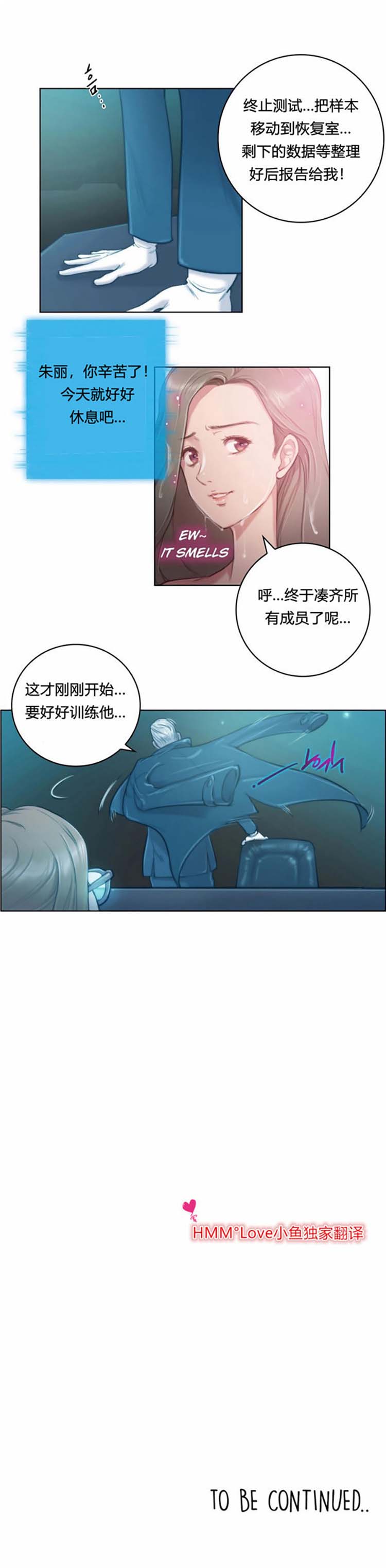 第2话 - 第18.jpg页