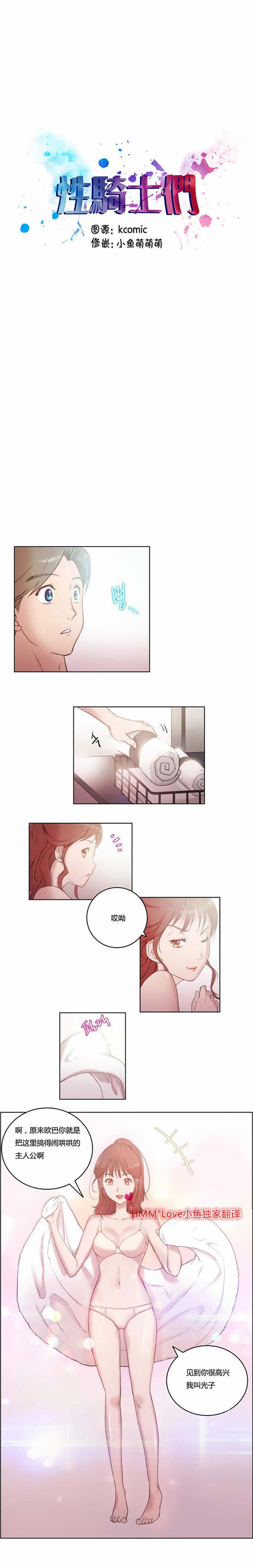 第4话 - 第2.jpg页