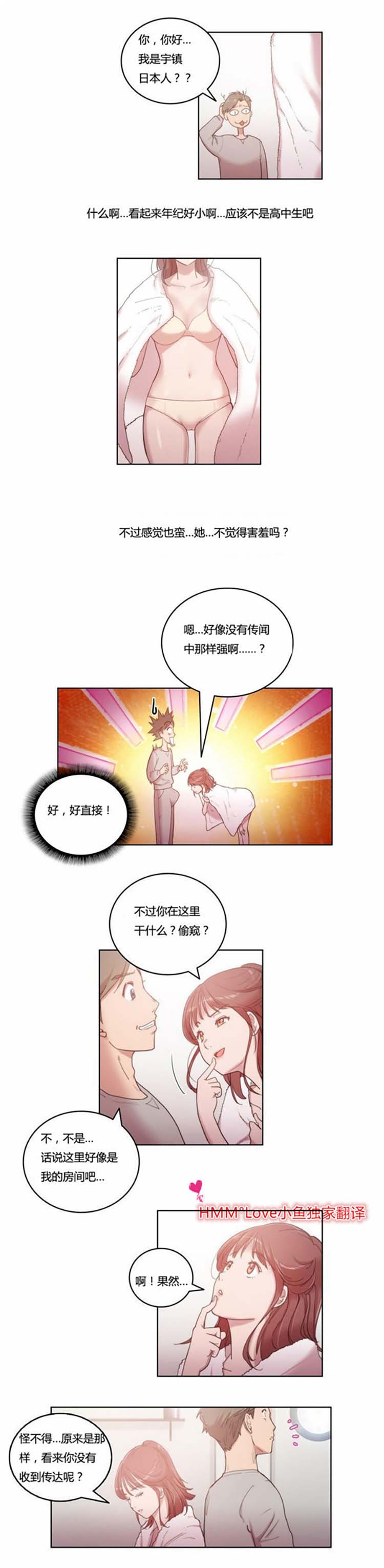 第4话 - 第3.jpg页